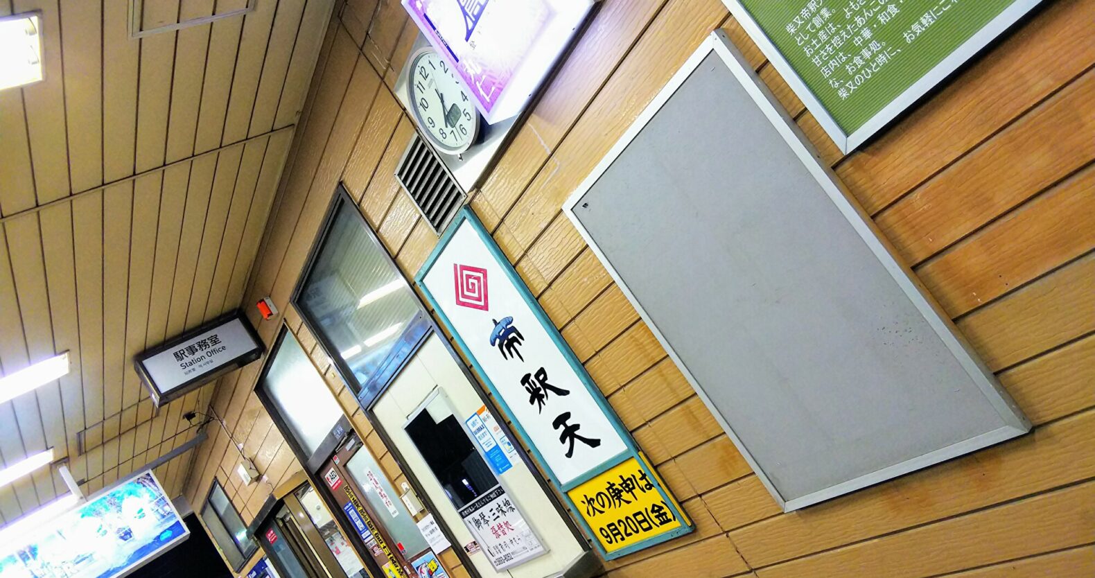 柴又駅ポスター